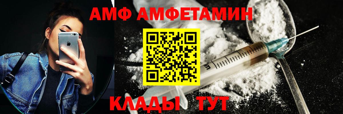 АМФ 97%  Вход с VPN  АМФЕТАМИН  Беслан  Amphetamine 