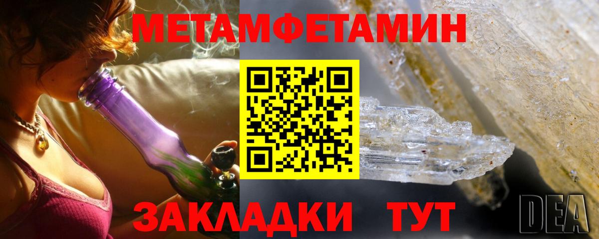 АМФЕТАМИН Premium Беслан