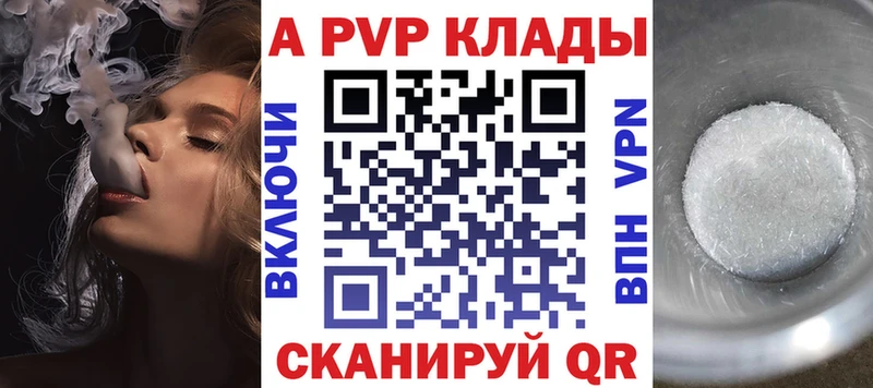 Alpha PVP мука  Беслан 