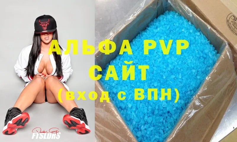 A PVP Соль  Беслан 