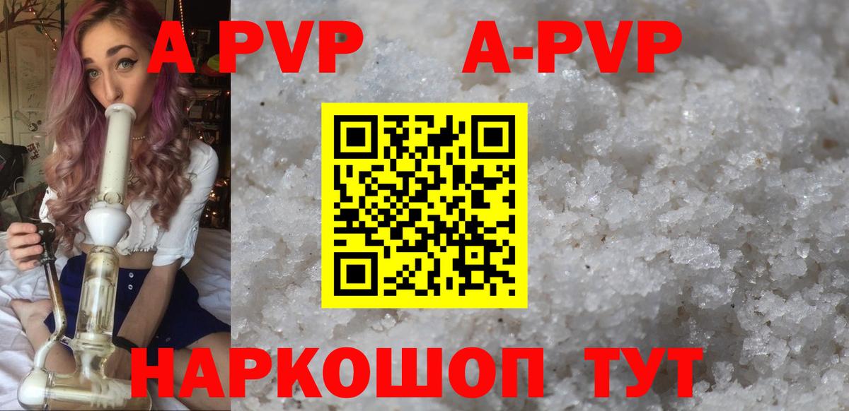 Alpha-PVP СК  Альфа ПВП Crystall  Альфа ПВП СК  Беслан  Вход с VPN 