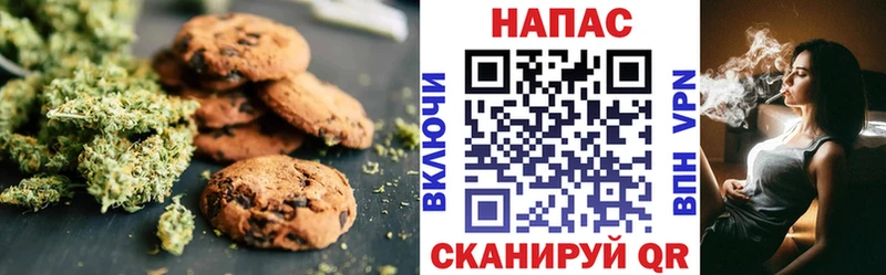 где купить   Беслан  Печенье с ТГК конопля 