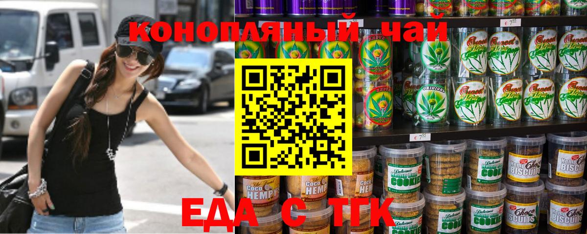 Canna-Cookies марихуана  Вход с VPN  Беслан 