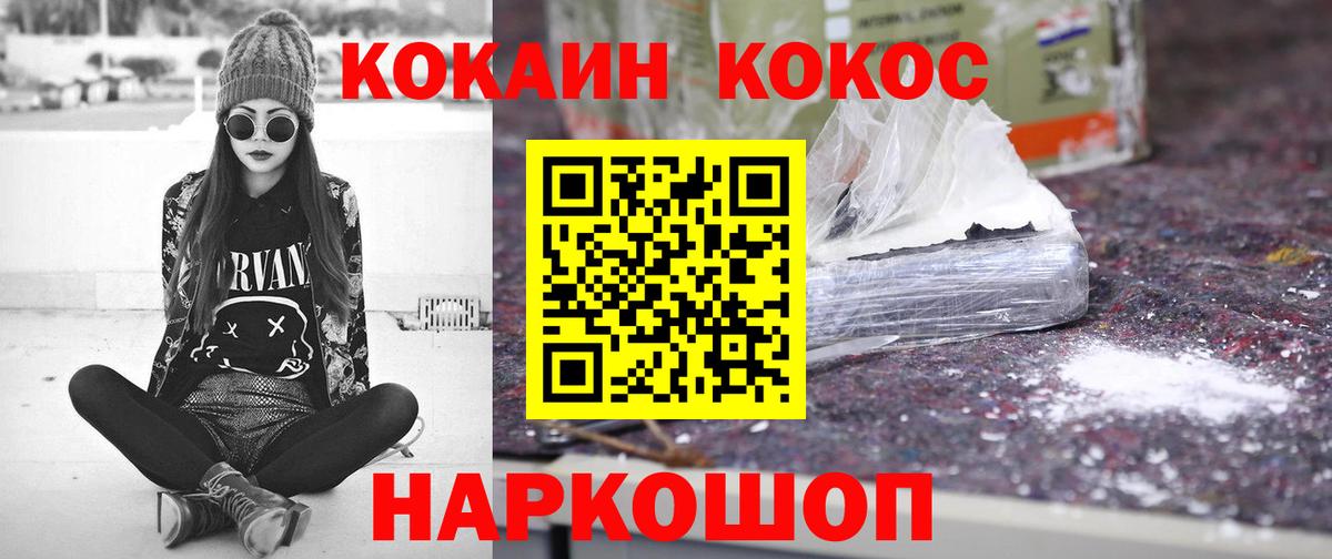 КОКАИН Fish Scale  Вход с VPN  КОКАИН VHQ  Беслан 