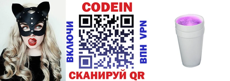 Кодеиновый сироп Lean Purple Drank  дарнет шоп  Беслан 