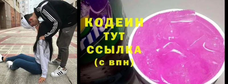 Кодеин Purple Drank  kraken как зайти  Беслан 