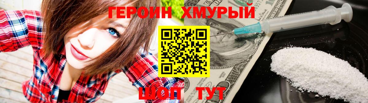 ГЕРОИН белый  Беслан 