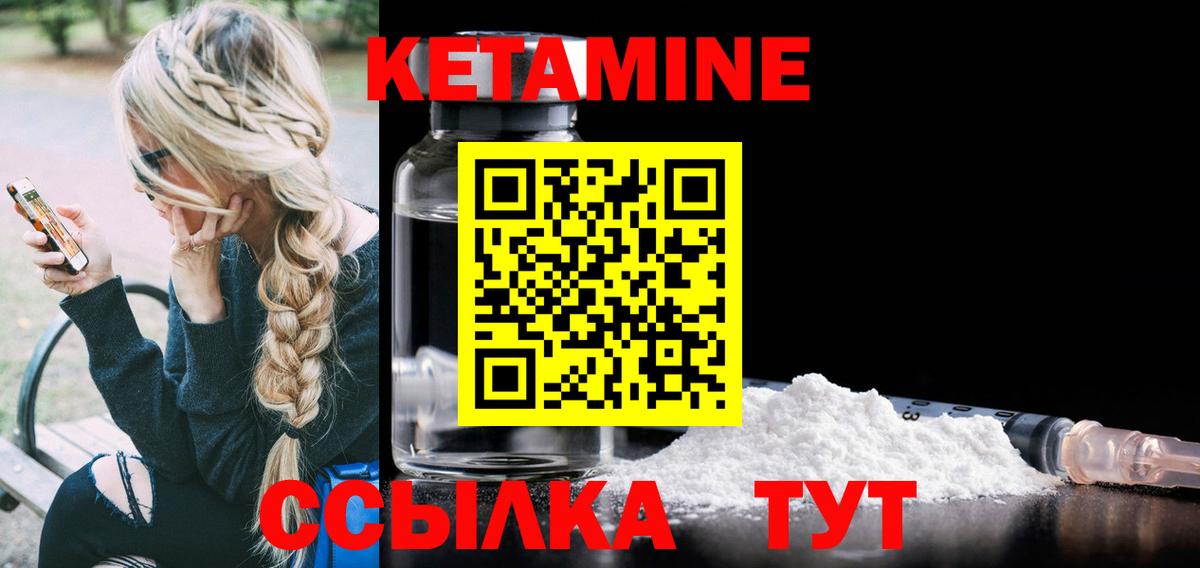 Беслан  Кетамин ketamine  Вход с VPN  Кетамин ketamine 