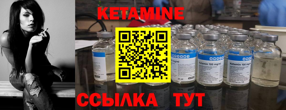 Кетамин ketamine Беслан