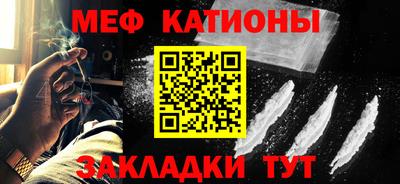 мяу мяу кристалл Бийск