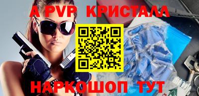 кристаллы Апшеронск