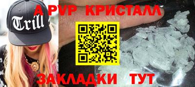 мяу мяу кристалл Бийск