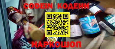 мяу мяу кристалл Бийск