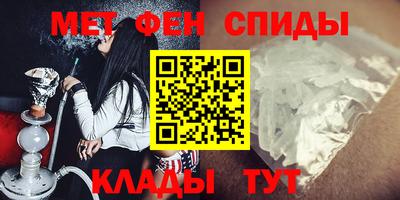 мяу мяу кристалл Бийск