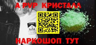 кристаллы Апшеронск