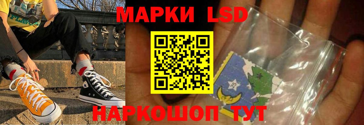 Лсд 25 экстази кислота  LSD-25 экстази кислота  Беслан 