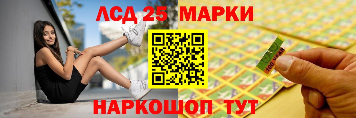 Лсд 25 экстази ecstasy Беслан