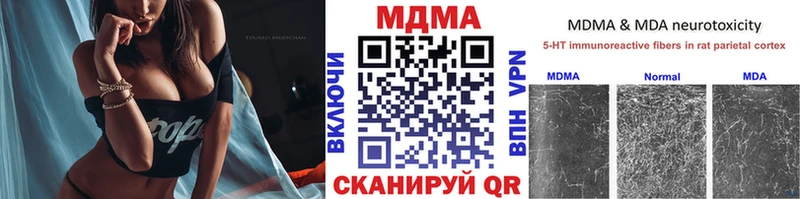 mega купить наркоту Беслан МДМА Molly