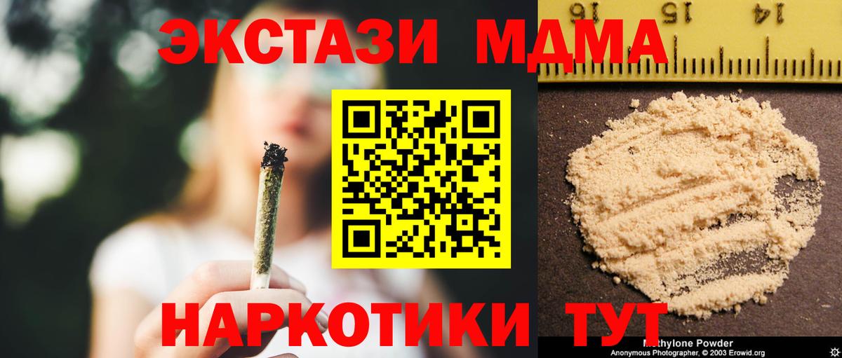 MDMA crystal Беслан