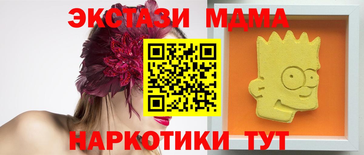MDMA crystal  МДМА  Беслан  Вход с VPN 