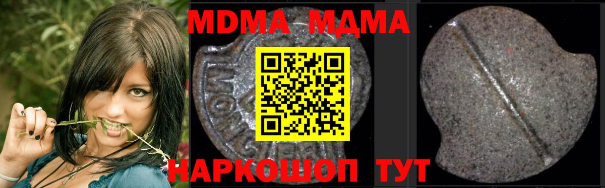 MDMA  Беслан  MDMA VHQ 