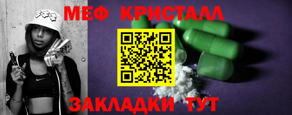 МЕФ мука Беслан