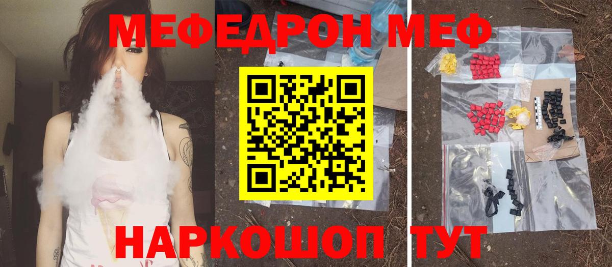 Мефедрон VHQ  Вход с VPN  Мефедрон  Мефедрон  Меф 4 MMC  Беслан 