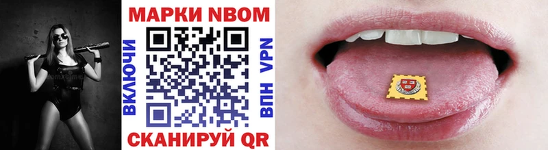 Марки NBOMe 1,5мг  Беслан 
