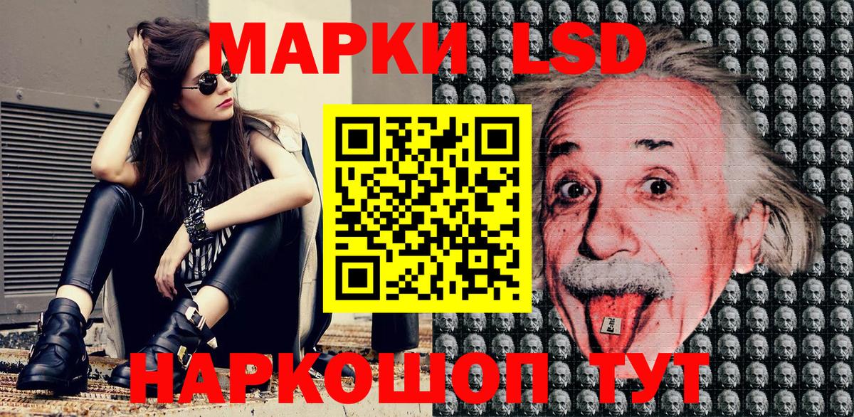 Марки 25I-NBOMe 1,8мг Беслан