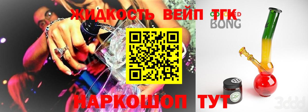 Беслан  Дистиллят ТГК Wax  Вход с VPN 